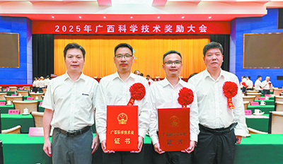 柳工青年專家及四項科技成果榮獲2024年度廣西科學技術獎
