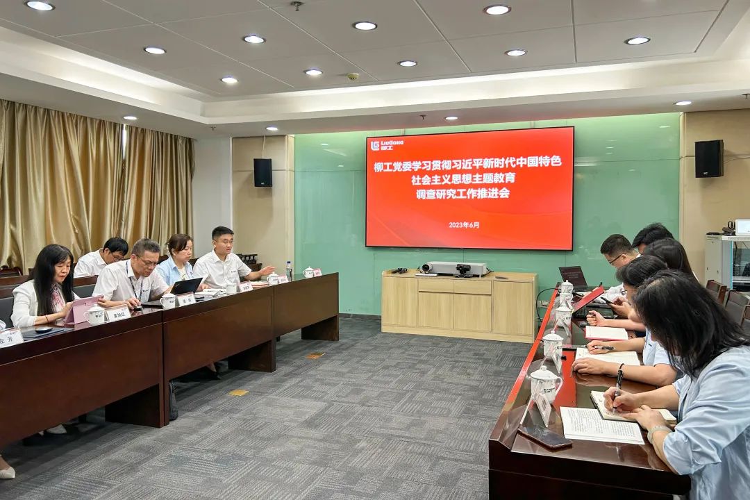 主題教育 | 以調(diào)查研究推動主題教育扎實有效開展