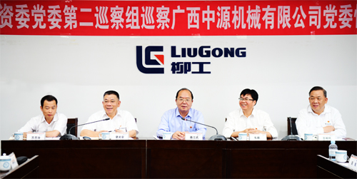 自治區(qū)國資委黨委第二巡察組 巡察中源公司意見反饋會在集團(tuán)召開