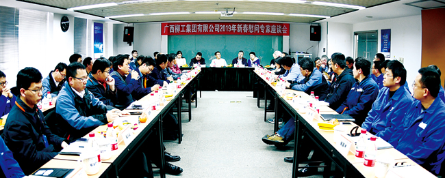 技術引領 創新突破 共筑未來——集團公司舉辦2019年新春慰問專家座談會