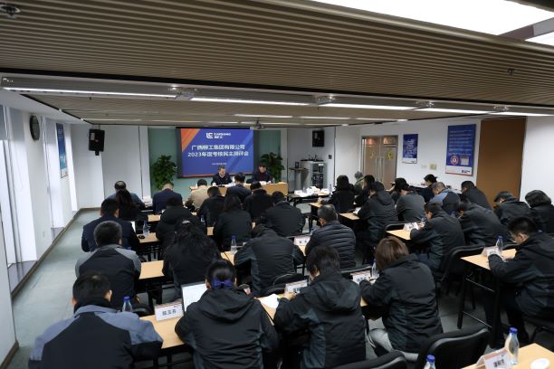 柳工集團召開2023年度考核民主測評會議