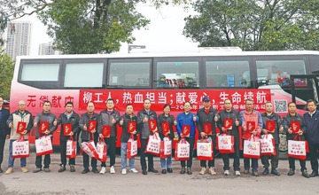 熱血傳遞愛(ài)心　奉獻(xiàn)彰顯擔(dān)當(dāng)  —— 柳工開(kāi)展2026年度職工無(wú)償獻(xiàn)血志愿活動(dòng)
