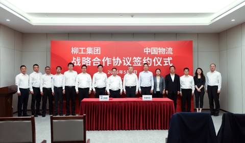 柳工集團(tuán)與中國(guó)物流集團(tuán)簽署戰(zhàn)略合作框架協(xié)議